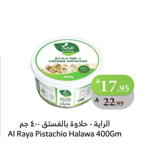 طحينة & حلاوة available at الراية in مملكة العربية السعودية, السعودية, سعودية - ينبع