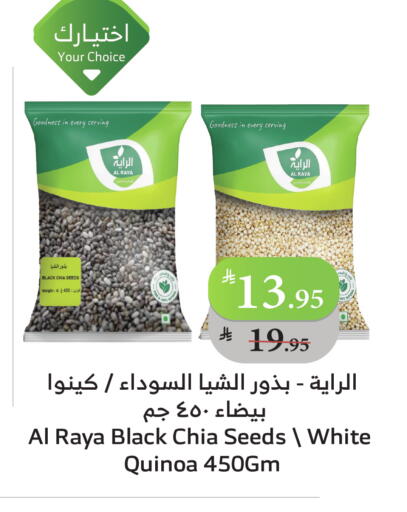 available at الراية in مملكة العربية السعودية, السعودية, سعودية - جدة