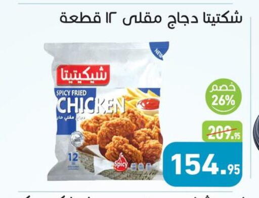 available at Othaim Market   in Egypt - Cairo