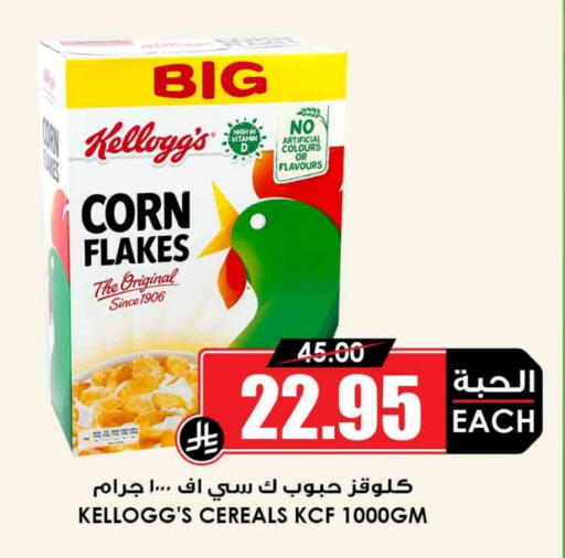 كيلوغز رقائق الذرة available at أسواق النخبة in مملكة العربية السعودية, السعودية, سعودية - الجبيل‎