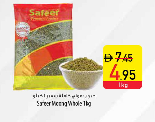 available at Safeer Market in UAE - Ras al Khaimah