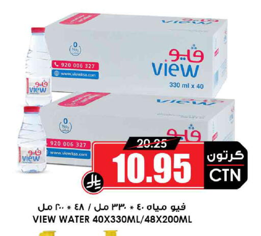 available at Prime Supermarket in KSA, Saudi Arabia, Saudi - Rafha