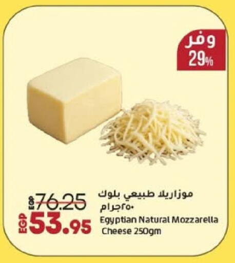 available at لولو هايبرماركت in Egypt