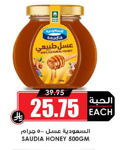 Honey available at Prime Supermarket in KSA, Saudi Arabia, Saudi - Al-Kharj