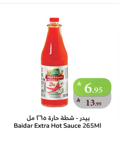 صوص حار available at الراية in مملكة العربية السعودية, السعودية, سعودية - ينبع