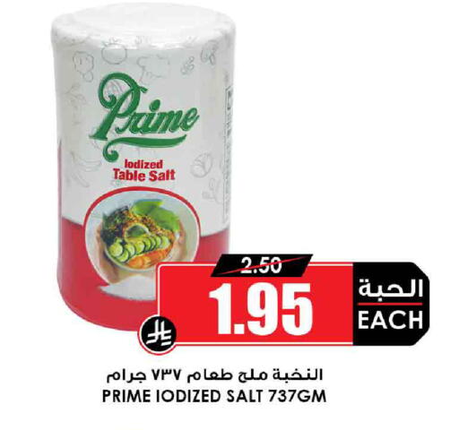 Salt available at Prime Supermarket in KSA, Saudi Arabia, Saudi - Jeddah