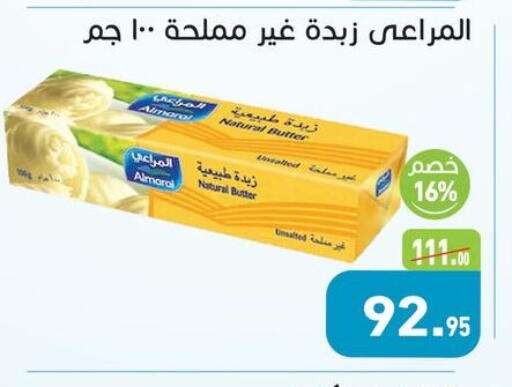 ALMARAI available at Othaim Market   in Egypt - Cairo