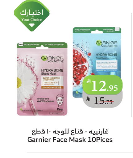 غارنييه available at الراية in مملكة العربية السعودية, السعودية, سعودية - ينبع