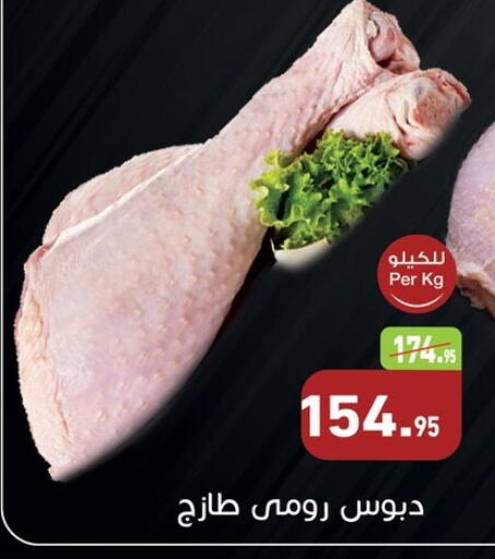 available at أسواق العثيم in Egypt - القاهرة