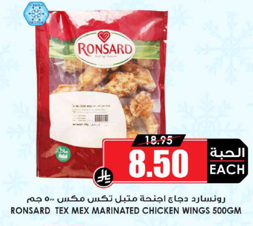 دجاج متبل available at أسواق النخبة in مملكة العربية السعودية, السعودية, سعودية - الخرج