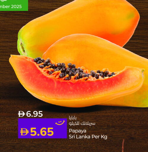 Papaya from Sri Lanka available at لولو هايبرماركت in الإمارات العربية المتحدة , الامارات - دبي