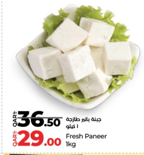 available at LuLu Hypermarket in Qatar - Al Daayen