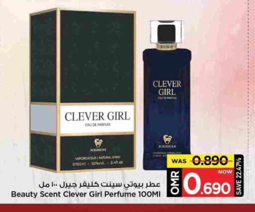 available at MARK & SAVE in Oman - Muscat