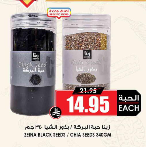 available at أسواق النخبة in مملكة العربية السعودية, السعودية, سعودية - الدوادمي