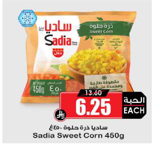 SADIA available at Prime Supermarket in KSA, Saudi Arabia, Saudi - Sakaka