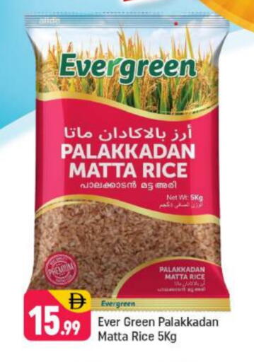 available at شكلان ماركت in الإمارات العربية المتحدة , الامارات - دبي