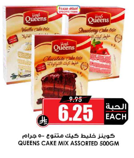 Strawberry Vanilla available at Prime Supermarket in KSA, Saudi Arabia, Saudi - Sakaka