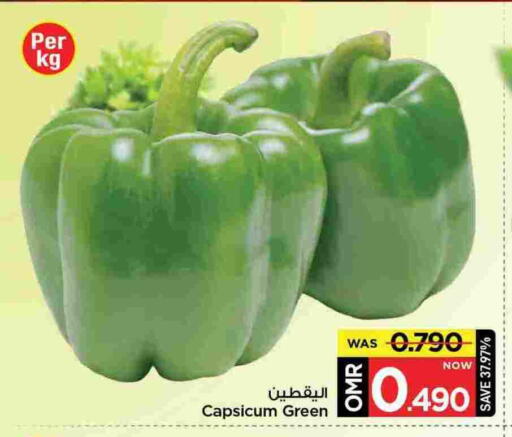 Capsicum available at MARK & SAVE in Oman - Muscat