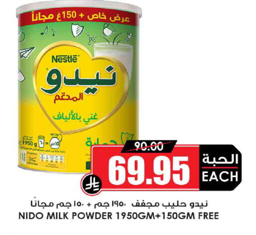 نيدو حليب مجفف available at أسواق النخبة in مملكة العربية السعودية, السعودية, سعودية - الخرج