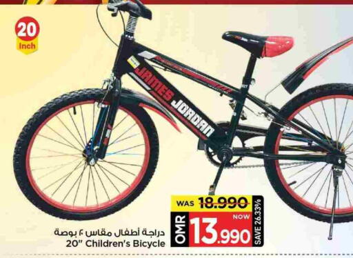available at MARK & SAVE in Oman - Muscat