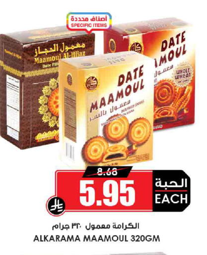 Date available at Prime Supermarket in KSA, Saudi Arabia, Saudi - Tabuk