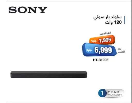 سوني سماعة available at العربى جروب in Egypt - القاهرة