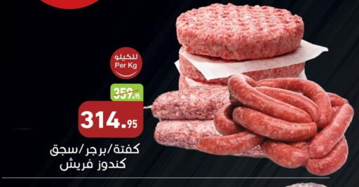 available at Othaim Market   in Egypt - Cairo