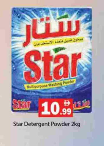 منظف available at جلف هايبرماركت ذ.م.م in الإمارات العربية المتحدة , الامارات - رَأْس ٱلْخَيْمَة