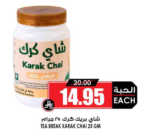 Coffee available at Prime Supermarket in KSA, Saudi Arabia, Saudi - Sakaka