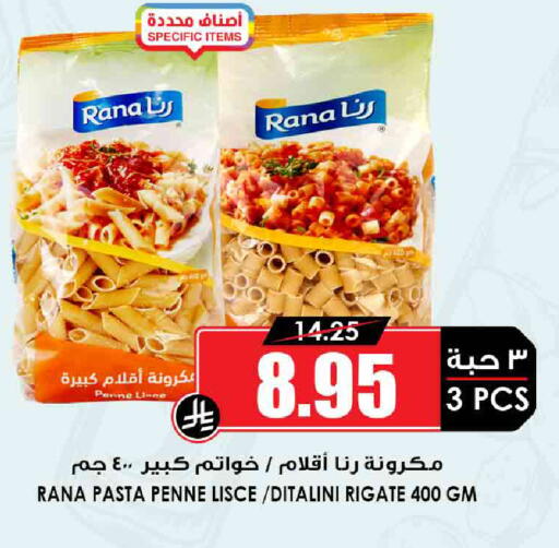 باستا available at أسواق النخبة in مملكة العربية السعودية, السعودية, سعودية - الجبيل‎