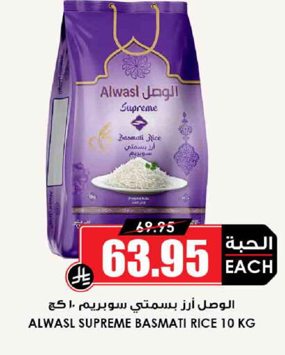 أرز بسمتي / برياني available at أسواق النخبة in مملكة العربية السعودية, السعودية, سعودية - الخبر‎