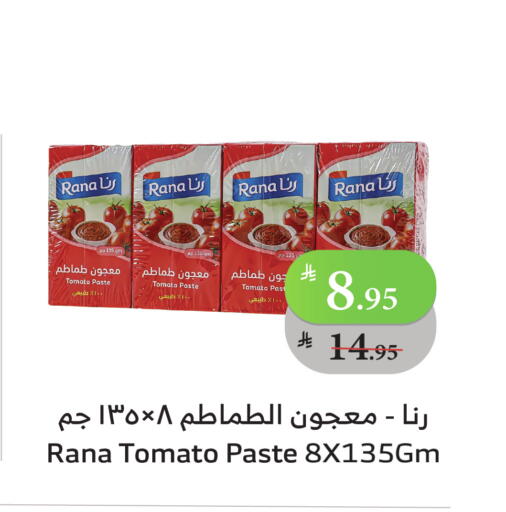 معجون طماطم available at الراية in مملكة العربية السعودية, السعودية, سعودية - جدة
