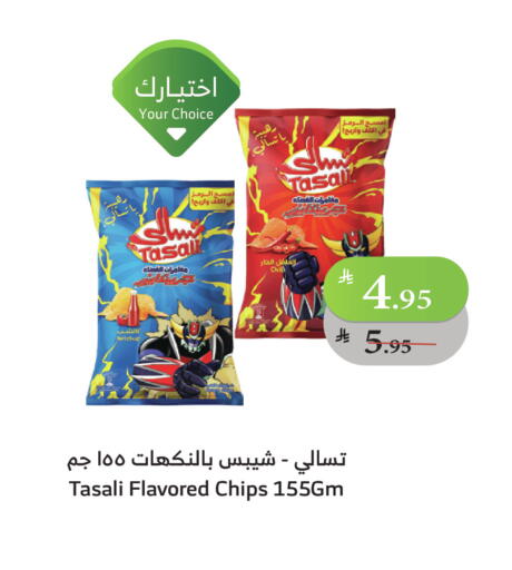 available at الراية in مملكة العربية السعودية, السعودية, سعودية - ينبع