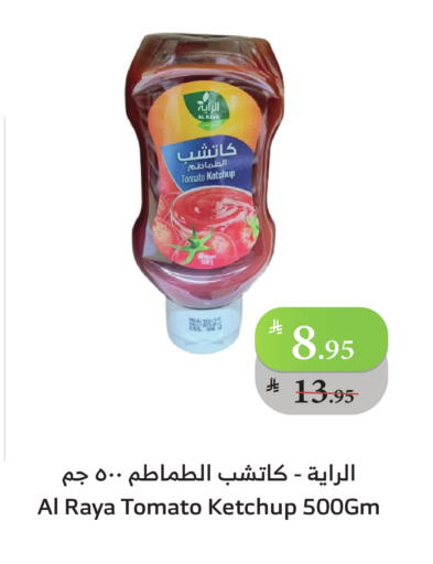 كاتشب الطماطم available at الراية in مملكة العربية السعودية, السعودية, سعودية - ينبع