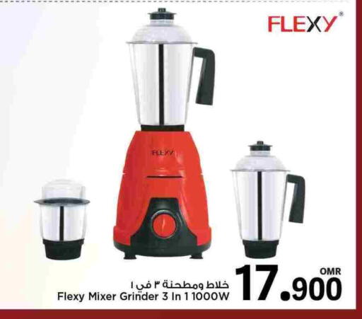 خلاط/مطحنة available at مارك & سايف in عُمان - مسقط‎