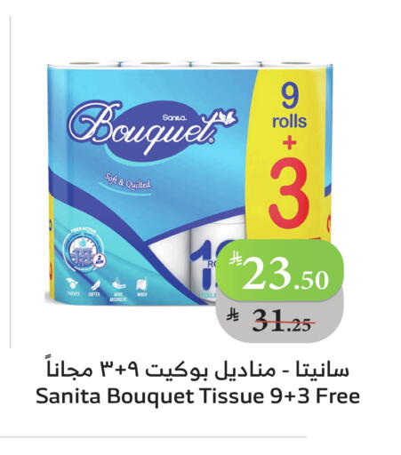 صنيتا available at الراية in مملكة العربية السعودية, السعودية, سعودية - ينبع