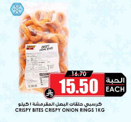 Onion available at Prime Supermarket in KSA, Saudi Arabia, Saudi - Al Khobar