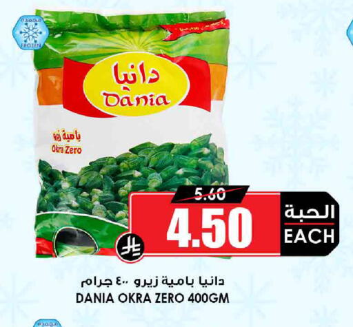 Okra available at Prime Supermarket in KSA, Saudi Arabia, Saudi - Al-Kharj