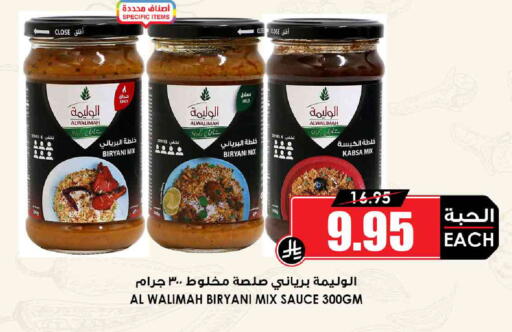 available at Prime Supermarket in KSA, Saudi Arabia, Saudi - Sakaka