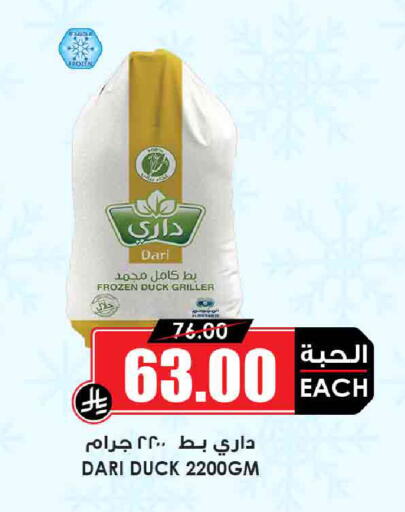 available at Prime Supermarket in KSA, Saudi Arabia, Saudi - Al Duwadimi
