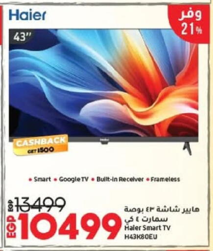هاير تلفاز ذكي available at لولو هايبرماركت in Egypt - القاهرة