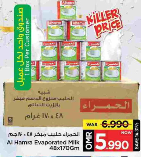 الحمرا حليب مبخر available at مارك & سايف in عُمان - مسقط‎