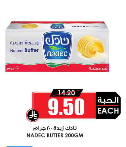 نادك available at أسواق النخبة in مملكة العربية السعودية, السعودية, سعودية - جدة