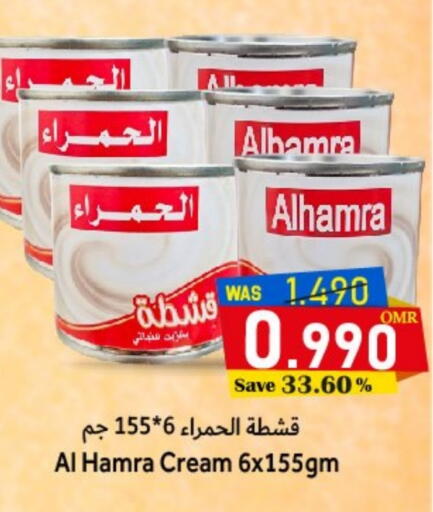 الحمرا available at مركز المزن للتسوق in عُمان - مسقط‎