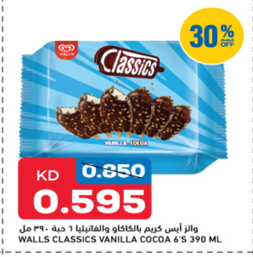 Vanilla available at أونكوست in الكويت