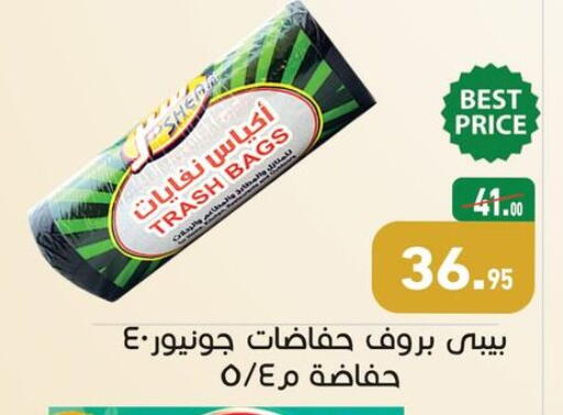 available at Othaim Market   in Egypt - Cairo