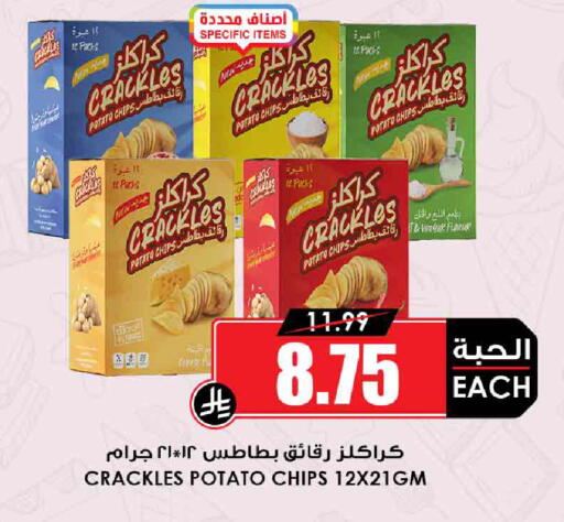 Potato available at أسواق النخبة in مملكة العربية السعودية, السعودية, سعودية - الخبر‎