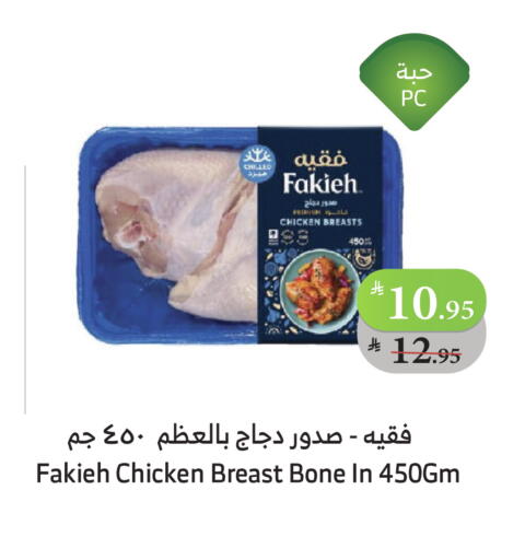 فقيه صدور دجاج available at الراية in مملكة العربية السعودية, السعودية, سعودية - تبوك