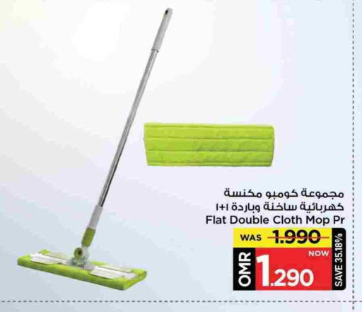 Cleaning Aid available at MARK & SAVE in Oman - Muscat
