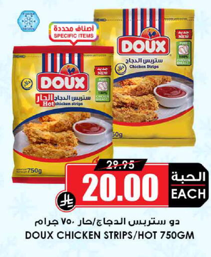 دو  شرائح الدجاج available at أسواق النخبة in مملكة العربية السعودية, السعودية, سعودية - تبوك